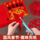 2026 New Year Window Decoration Paper Cutting Set Semi-Finished Products Children's DIY Traditional Folk Art Chinese Style Template Patterns