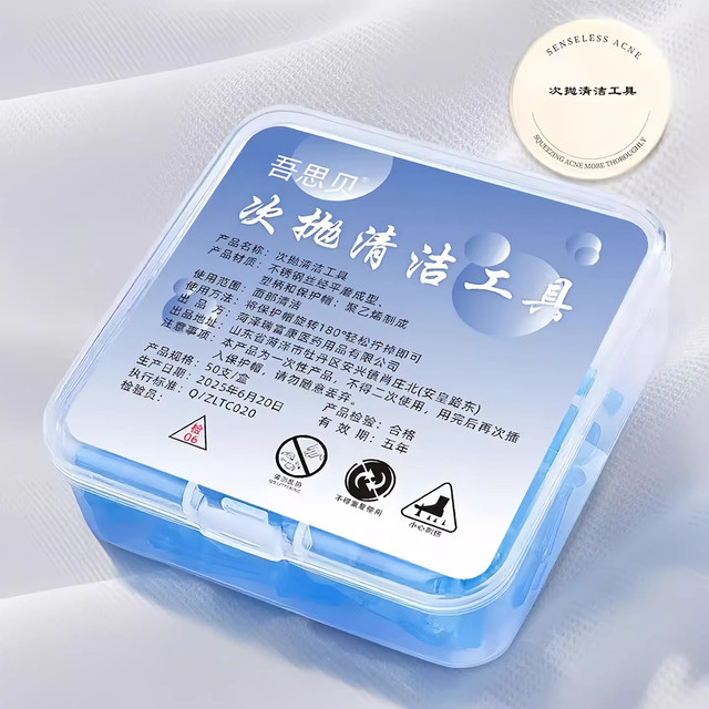 Disposable Acne Needle for Removing Fat Granules, Specialized Needle for Facial Oil Granules, Beauty Salon Closed Comedone Needle for Skincare