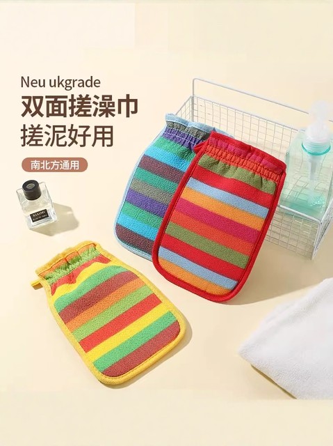 Rainbow strip bath towel for men and women, double-sided back rub bath towel, bath glove, rub gray grit, painless bathing artifact