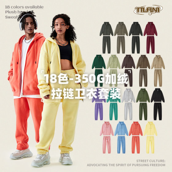 
TILANI men's sweatshirt cross-border casual sports suit fashionable solid color sweatshirt simple zipper for men and women