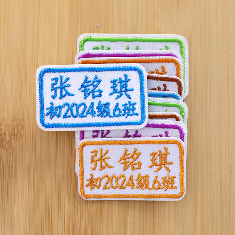 🌟 Back-to-school essentials! personalized embroidered name stickers for ...