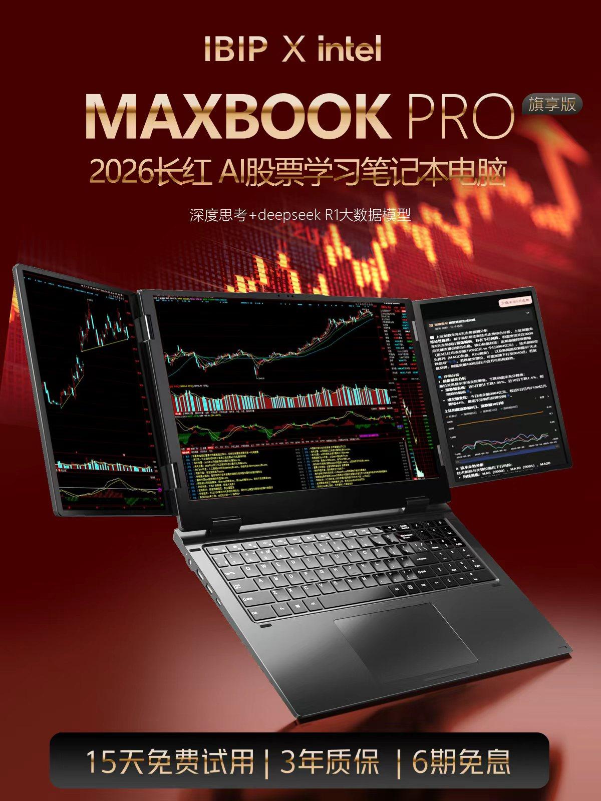 [Triple Screen Laptop]2026 Stock Trading Ai Stock Learning Computer Intel Laptop Windows System New Business Office Laptop Thin and Portable Official official store