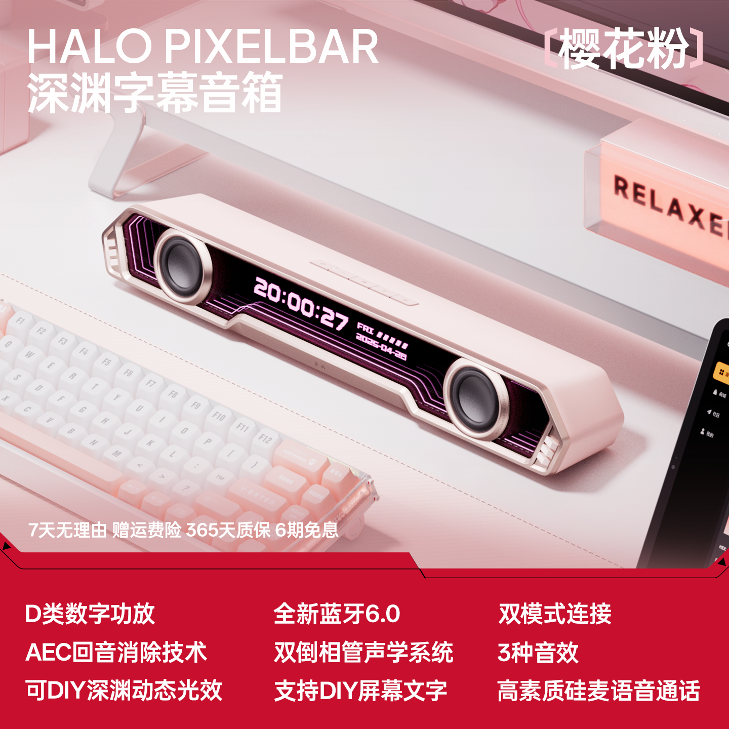 【初回入荷】Edifier Halo PixelBar Bluetoothスピーカー（デスクトップパソコン用）
