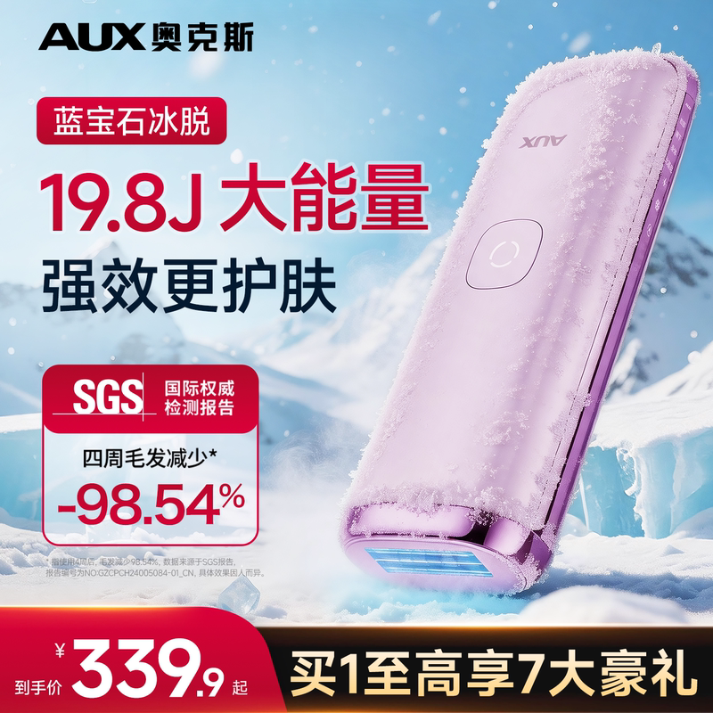 19.8J High Energy】Oaks Freezing Point Sapphire Hair Removal Device for Home Use, Suitable for Students, Private Parts, Lip and Armpit Hair 19.8J High Energy】Oaks Freezing Point Sapphire Hair Removal Device for Home Use, Suitable for Students, Private Parts, Lip and Armpit Hair