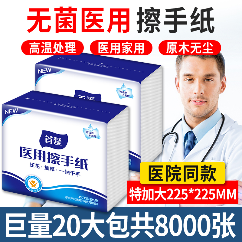 Medical Hand Wipes, Sterile Foldable Disposable Tissue, Peritoneal Dialysis Disinfectant Wipes, Myopia Ok Lens Drying Wipes, Facial Tissue