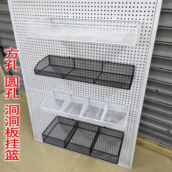 Hole board hanging basket supermarket shelf hanging basket hole board storage basket round hole grid hanging basket hole board hole board accessories