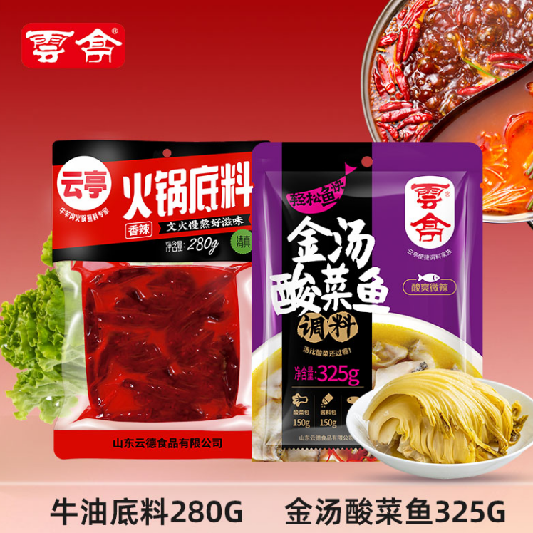 云亭手工牛油火锅底料香辣火锅底料老火锅麻辣烫串串香调味料清真