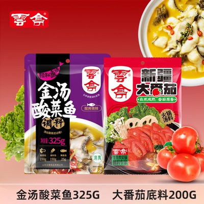 云亭锡盟羊肉片清真食品