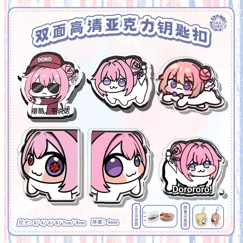 [Double-sided sandwich] Acrylic keychain nikke Dorothy Nikki doro expression Q version can be customized peripherals