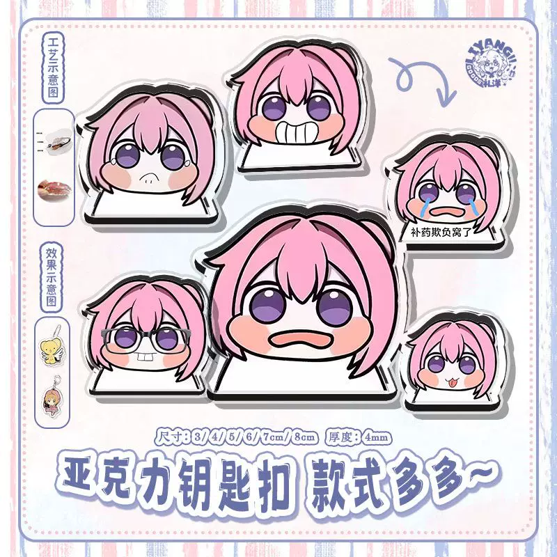 [Double-sided sandwich] Acrylic keychain nikke Dorothy doro Nikki expression Q version can be customized peripherals