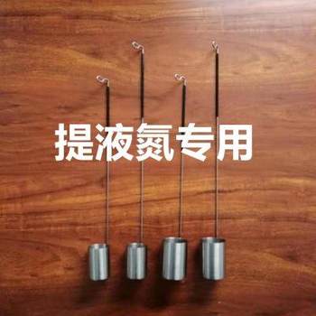 Liquid nitrogen tank bucket lifting barrel lifting basket liquid nitrogen tank spoon