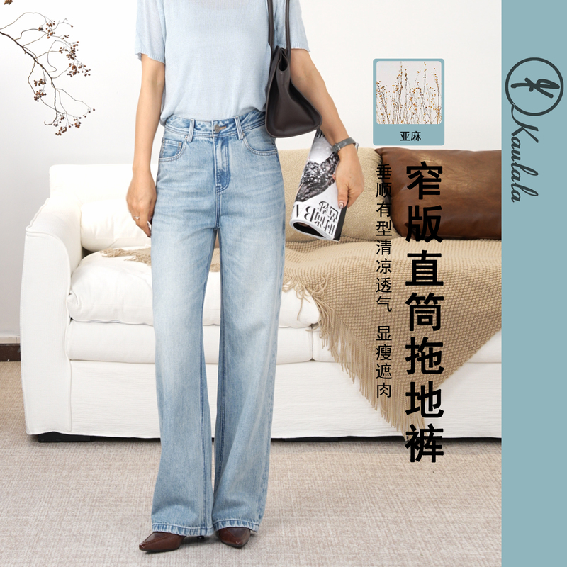 Kaulala Soft Mist Blue Summer New Thin Straight Narrow Version Slimming Mid-High Waist Straight-Leg Women's Jeans