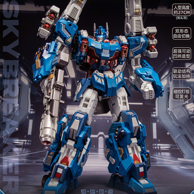 Dajiangshe Tong Erge Dajiangshe Djs-Bs01 Paitianxiaogangpao Vice Commander Transformation Toy Model
