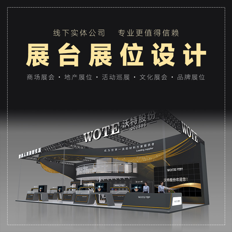 异形展会搭建:18平展位设计,36平展台布置,创意特装展位等你来探索!🌟-展台搭建-淘宝百科网