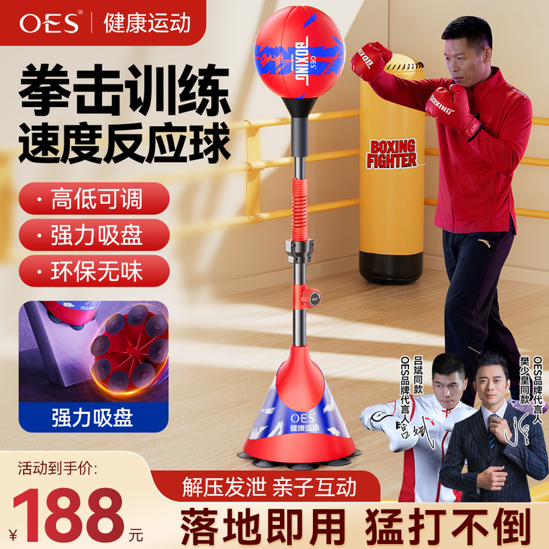 Oes Boxing Reaction Ball for Adults and Children, Indoor Standing Training Device for Dodge and Rebound Exercises, Fitness Speed Ball Target