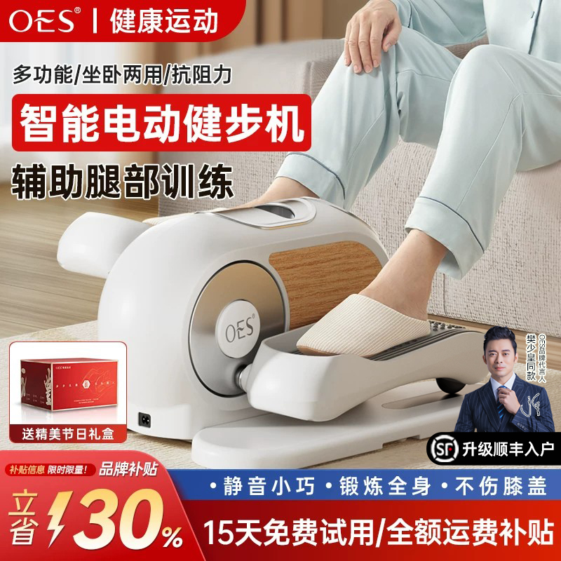 Oes Electric Walking Machine, Foot Pedal Rehabilitation Walking Machine, Home Fitness Equipment, Exercise Stepper, Stair Climbing Machine, Silent Oes Electric Walking Machine, Foot Pedal Rehabilitation Walking Machine, Home Fitness Equipment, Exercise Stepper, Stair Climbing Machine, Silent