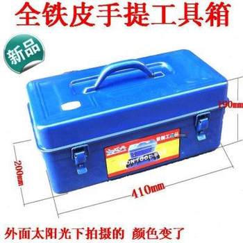 Large iron sheet high-thickened and thickened portable hardware tool box storage box t-410b blue
