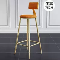 Оранжевый, 75см