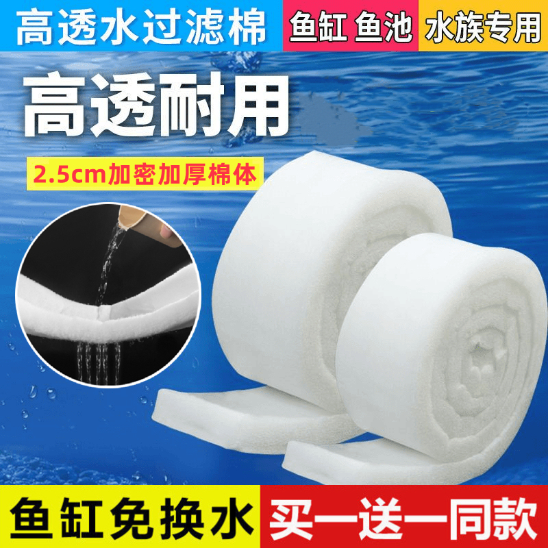 Fish Tank Filter Cotton, Aquarium White Cotton, High-Density Purification Sponge, Thickened and Densified, Hand-Tearable Household Cotton Filter Material Fish Tank Filter Cotton, Aquarium White Cotton, High-Density Purification Sponge, Thickened and Densified, Hand-Tearable Household Cotton Filter Material