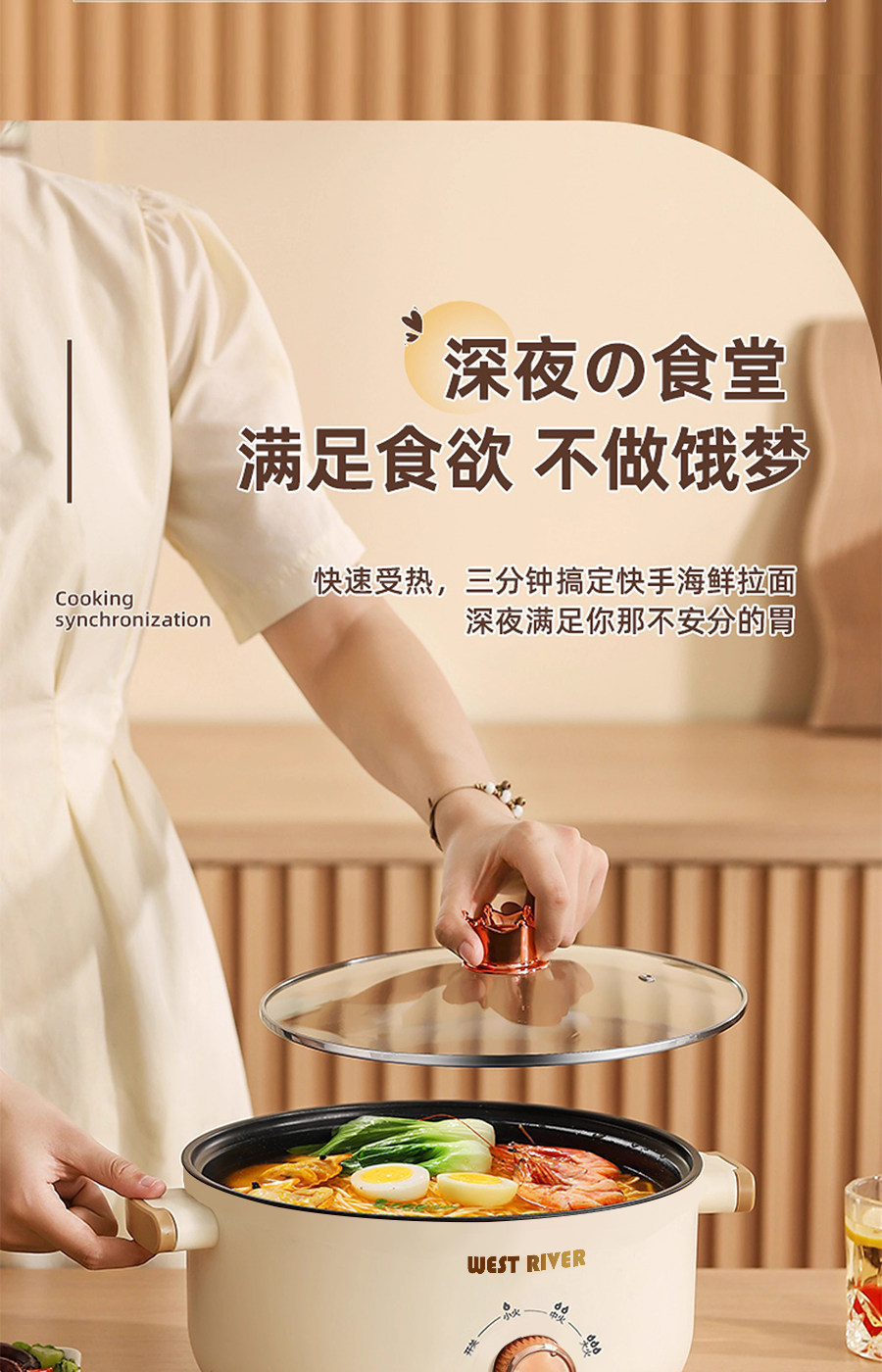 Плиты 德国电炒锅家用多功能蒸煮煎炒一体不粘锅宿舍电煮锅电火锅烹饪机 West rive