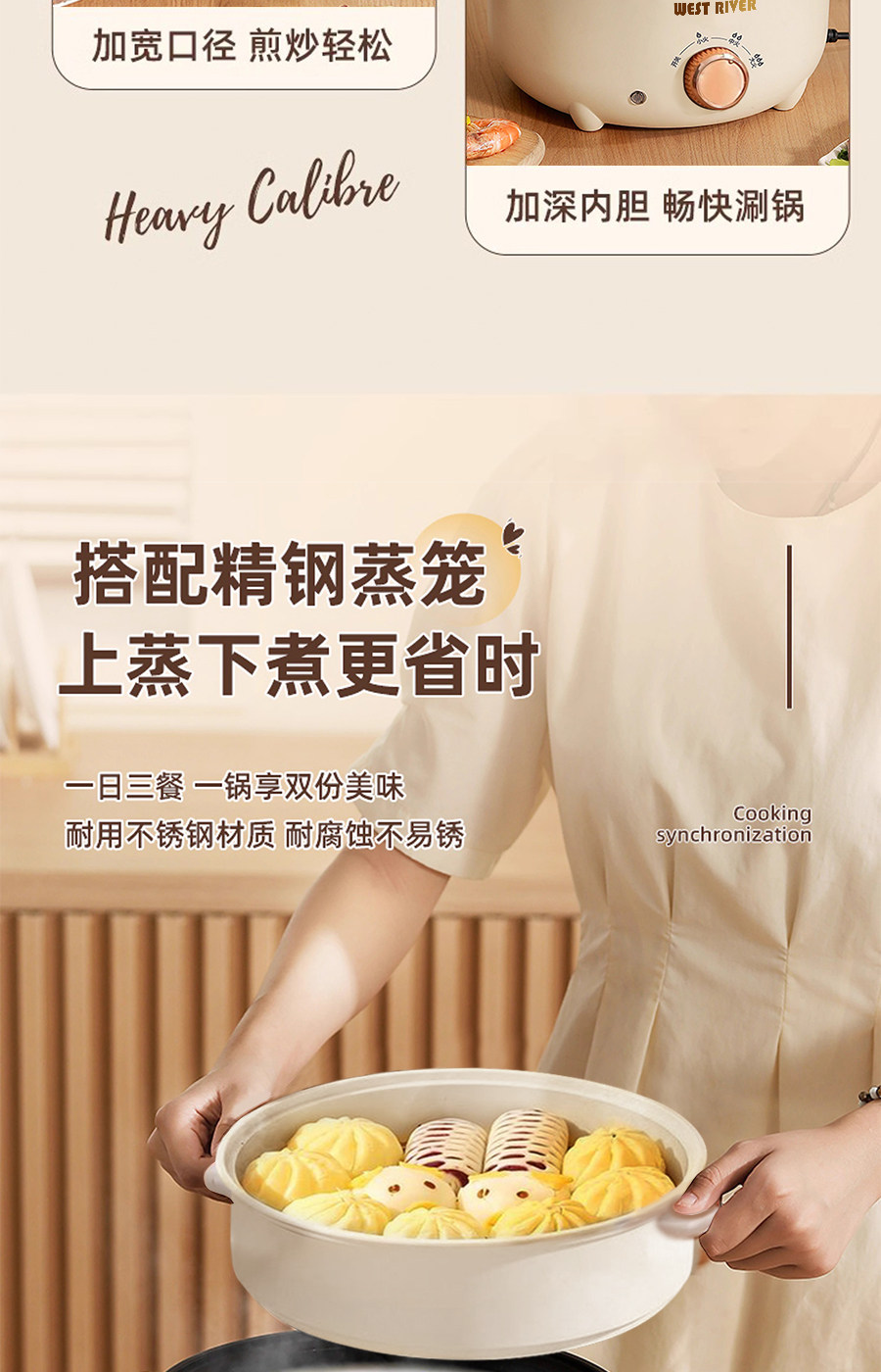 Плиты 德国电炒锅家用多功能蒸煮煎炒一体不粘锅宿舍电煮锅电火锅烹饪机 West rive