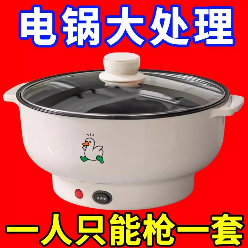 German Fully Automatic All-In-One Electric Hot Pot, Household Electric Frying Pan, Multi-Functional Small Electric Cooking Pot, Dormitory Cooking Pot for Cooking Rice and Noodles