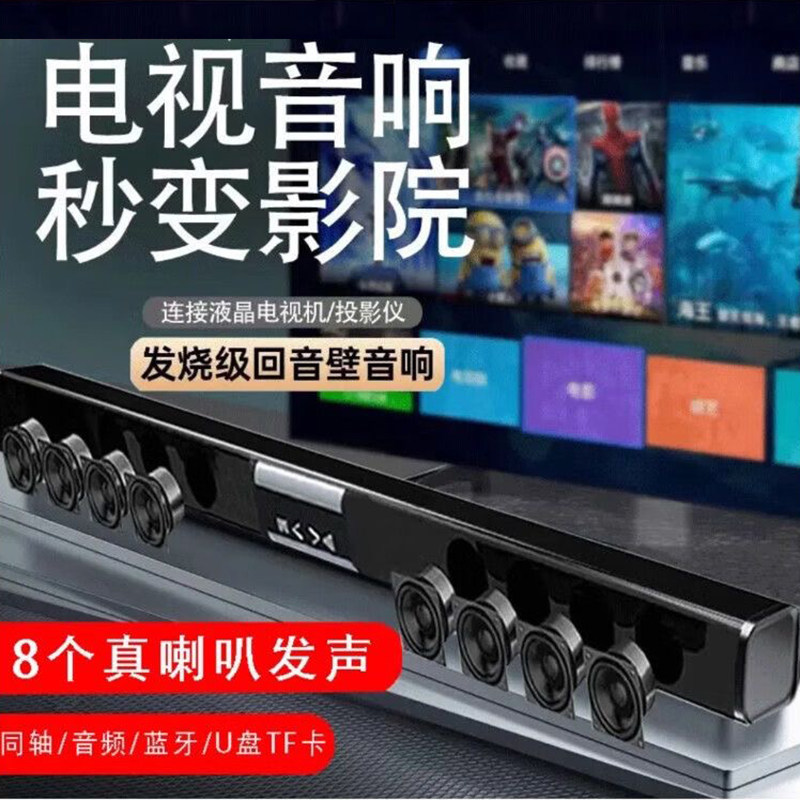 Wireless Bluetooth Speaker Soundbar Eight Speakers Living Room Tv 3D Surround High-Power Home Theater Audio