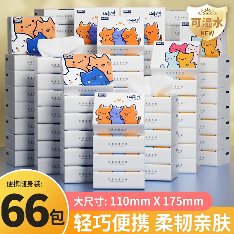 Portable Small Pack of Tissue Paper Napkins, Facial Tissues, Student Pack, Natural Wood Pulp Tissue, Portable Pack, Whole Box