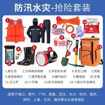 Emergency Reserve Rescue Kit Escape Earthquake People Waterproof Home Fire Disaster Equipment Rope Set Materials War Preparedness Flood Prevention New Style