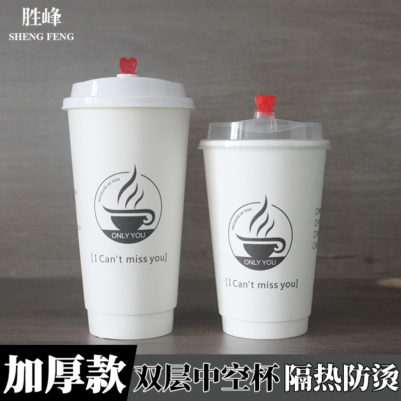 Disposable cup 500ml double-layer hollow thickened heat-insulated anti-scalding coffee paper cup milk tea commercial 90 caliber