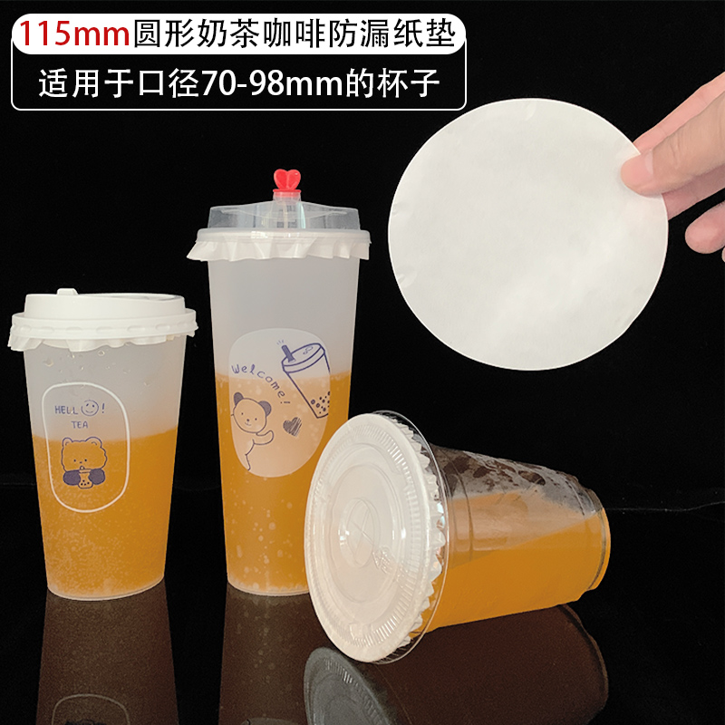 Sealing film milk tea beverage packaging disposable leak-proof paper gasket sealed plastic cup 90 98 caliber universal