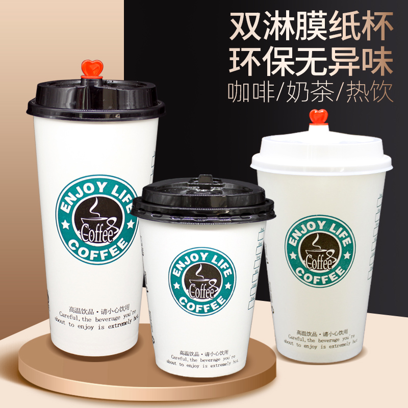 Commercial custom disposable cup coffee milk tea soy milk packaging paper cup anti-scalding 500 700ml hot drink with lid