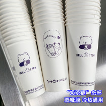 Disposable cup coffee milk tea cup 500700ml double dumb thickness belt cover commercial beverage custom logo