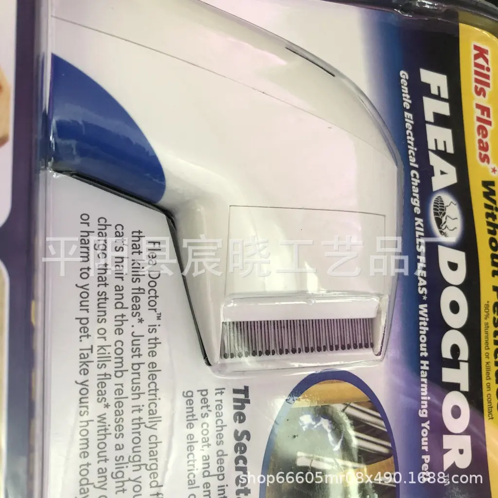 средства для мытья животных 新款电动除器 flea doctor 跳蚤梳除梳 宠物狗狗抓器