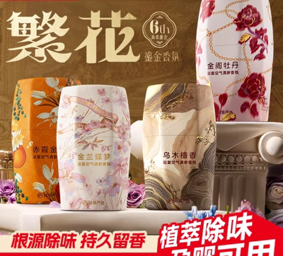 网易严选空气清新除臭剂400ml
