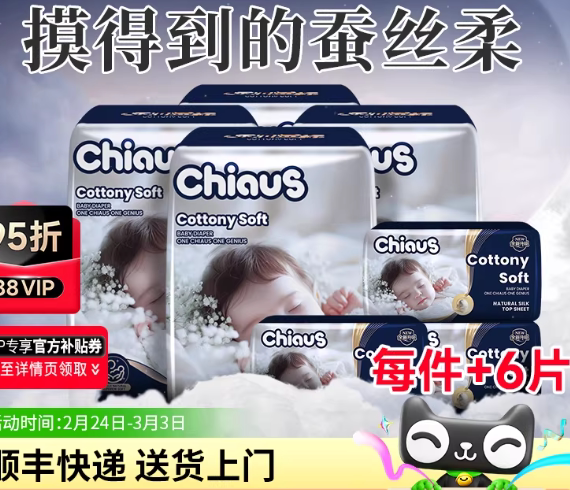 【下拉享优惠】雀氏新生婴儿纸尿裤柔润金棉出口铂金装NB,S,M,L,X