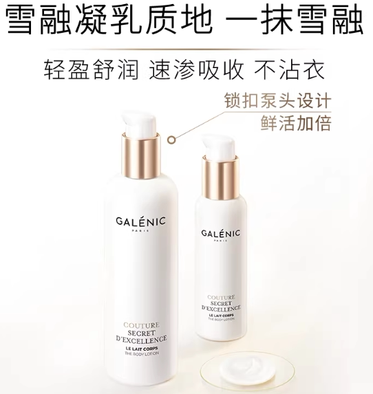 【38现货速达】科兰黎奇秘卓颜焕活雪藻身体乳焕亮紧致滋养