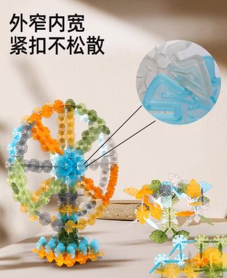 3-6岁儿童雪花片拼插积木