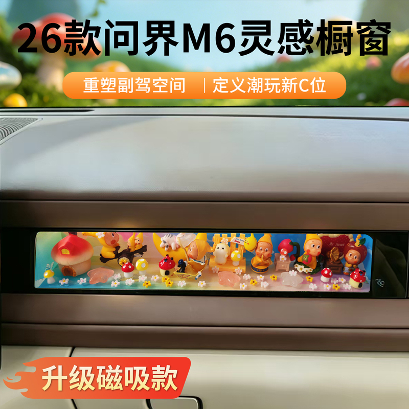 Suitable for Aito M6 Inspiration Window Display Ornaments, Dynamic Window Figures, Magnetic Car Decoration Items, Must-Buy Accessories Suitable for Aito M6 Inspiration Window Display Ornaments, Dynamic Window Figures, Magnetic Car Decoration Items, Must-Buy Accessories