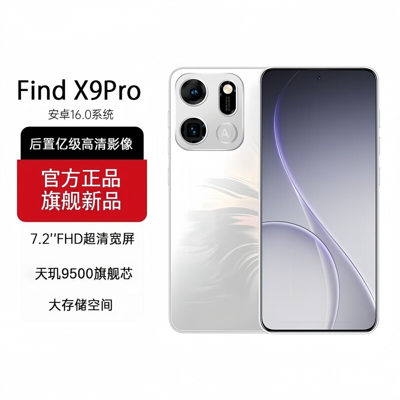 Genuine Original Find X9Pro Large-Screen Smart 16G+512G Android Gaming Phone 5g Student Gaming Dual Sim Genuine Original Find X9Pro Large-Screen Smart 16G+512G Android Gaming Phone 5g Student Gaming Dual Sim
