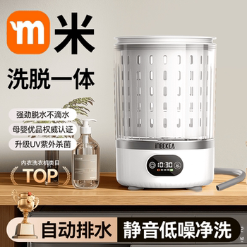 Fully Automatic Underwear Washing Machine, Sock Washing Machine, Special Small Cleaning Device for Underwear, Wireless Mini Washing and Drying All-In-One