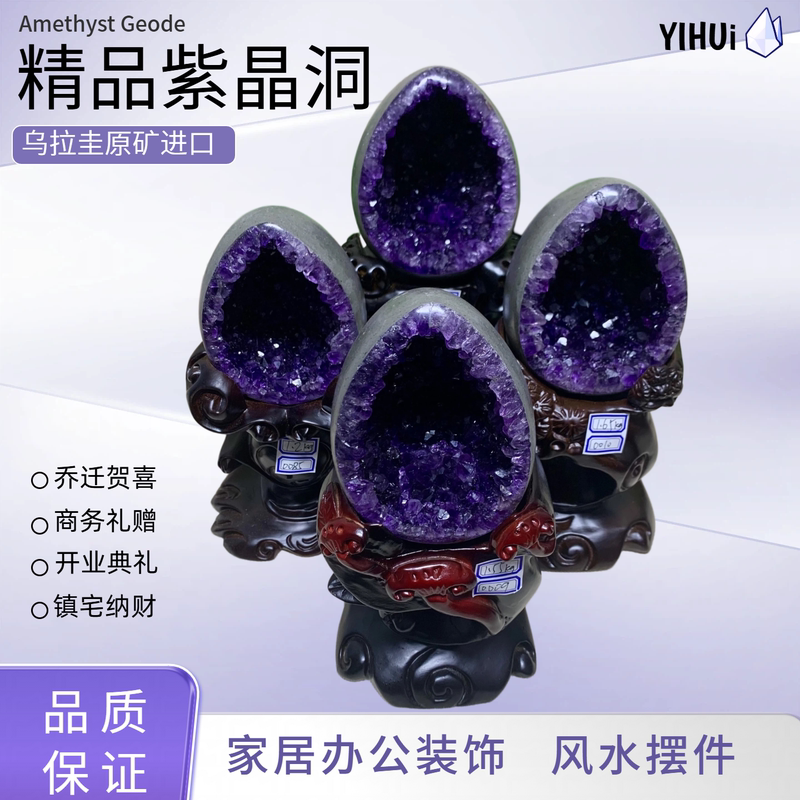 Uruguay Imported Amethyst Geode Ornaments for Feng Shui Home Decor, Desktop Office Decorations, Holiday Gifts, Housewarming Gifts 3