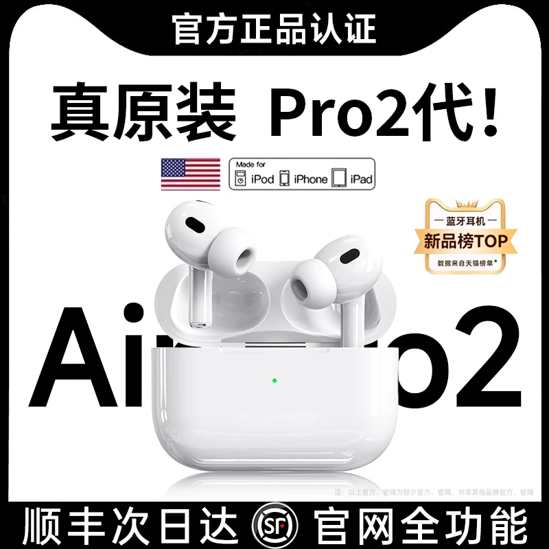 Совместимые наушники, bluetooth, iphone, официальный товар, pro2