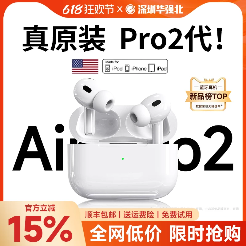 Совместимые наушники, bluetooth, iphone, официальный товар, pro2