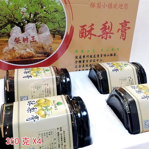 秋梨膏纯手工酥梨膏：砀山梨树王自制，正宗安徽宿州传统特产，儿童礼盒必备！