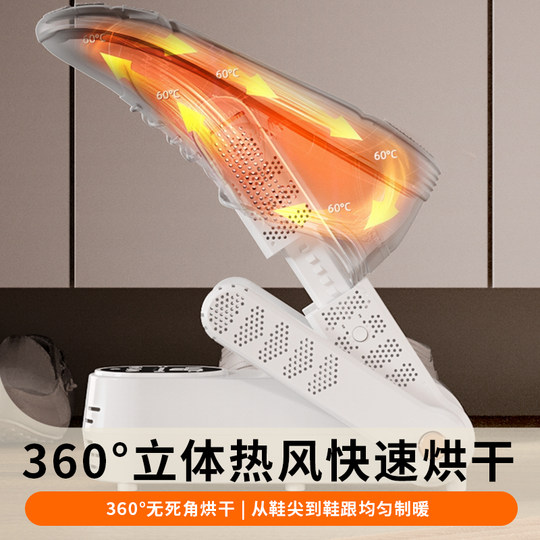 Secador de zapatos Royalstar, secador de zapatos, artefacto doméstico, secador de zapatos, dispositivo para desodorizar, esterilizar, secar zapatos, desinfectar y hornear zapatos