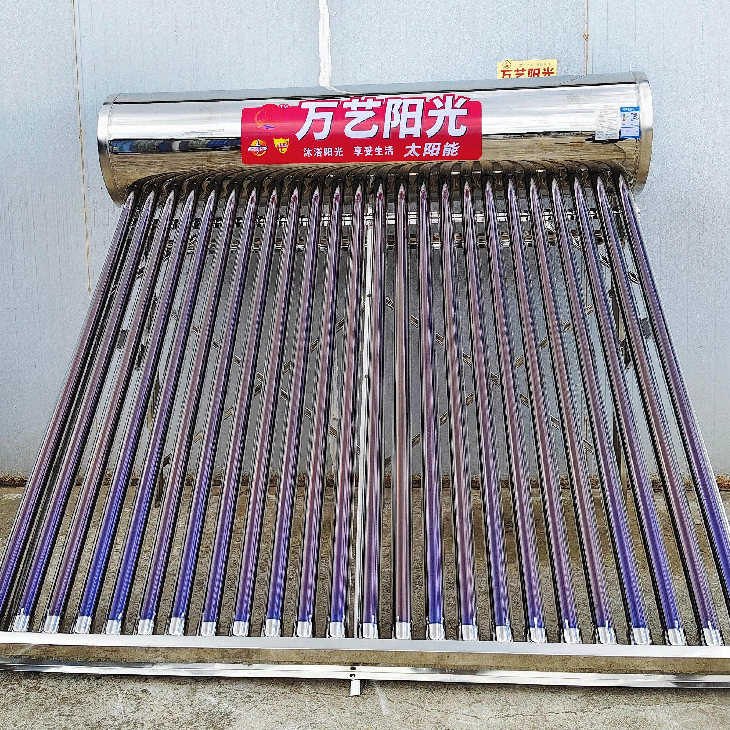 厂家直销云南昆明家用太阳能热水器，光电两用，农村家庭必备神器！-太阳能光-淘宝好物网