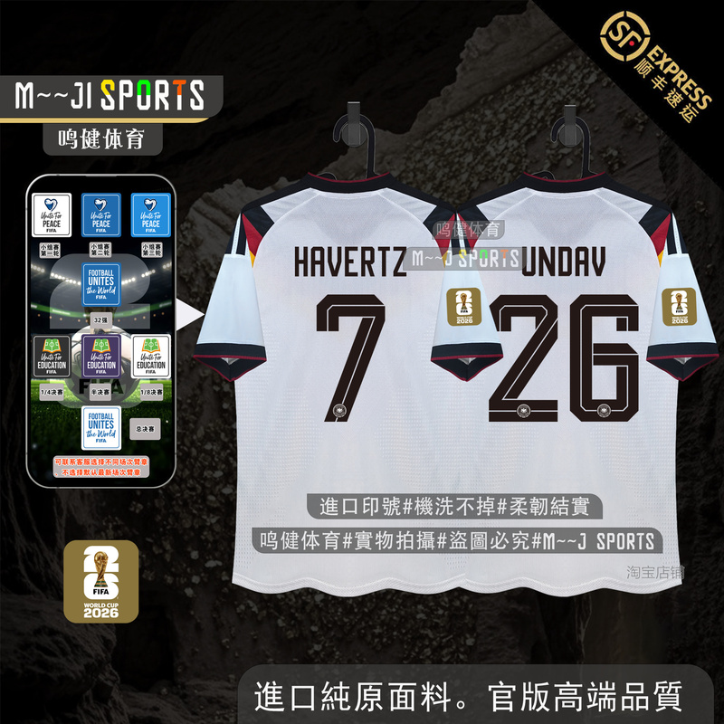 2026 Germany Jersey Home Haverz Kimmich Müller Wirtz Ondauf National Team Jersey