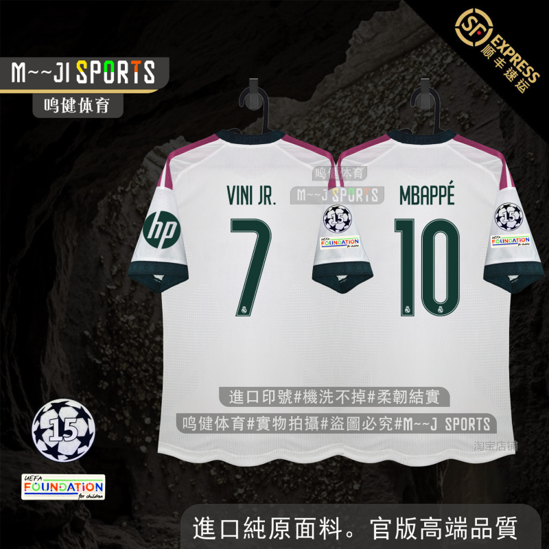 2627 Real Madrid Home Jersey Valverde Vinicius Bellingham Mbappe Real Madrid Jersey