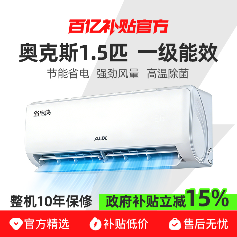 Oaks Air Conditioner 1.5 Hp First-Level Inverter Wall-Mounted Household Bedroom Large 1P/2P Cooling and Heating Energy-Saving Silent Oaks Air Conditioner 1.5 Hp First-Level Inverter Wall-Mounted Household Bedroom Large 1P/2P Cooling and Heating Energy-Saving Silent